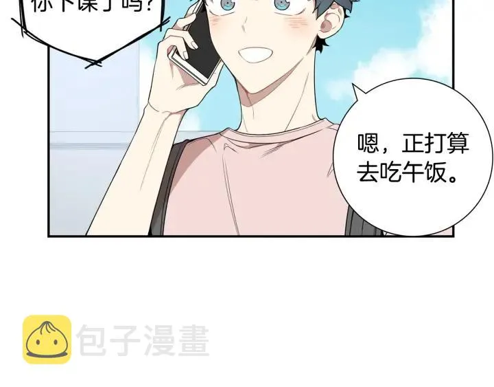 第24话 无法问出口的话 第40页