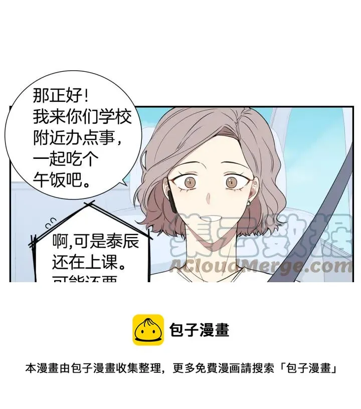 第24话 无法问出口的话 第41页