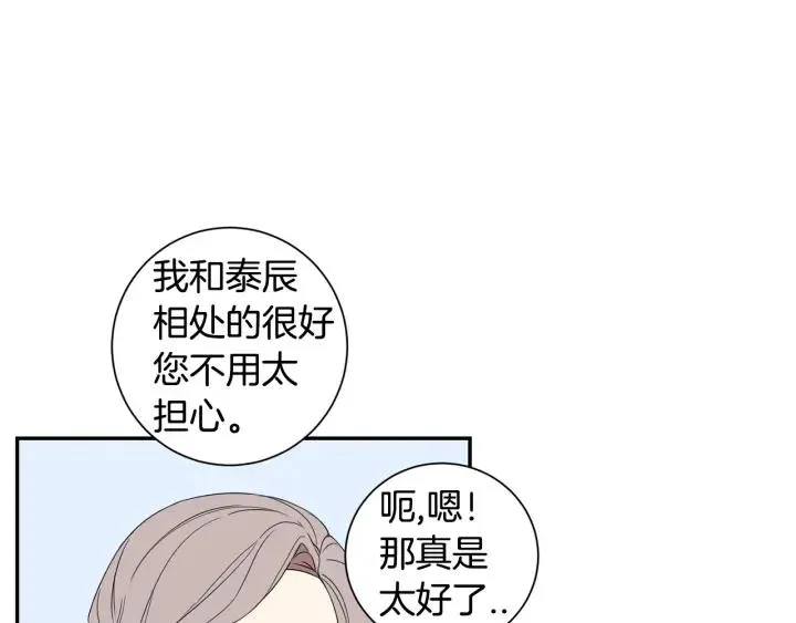 第24话 无法问出口的话 第66页