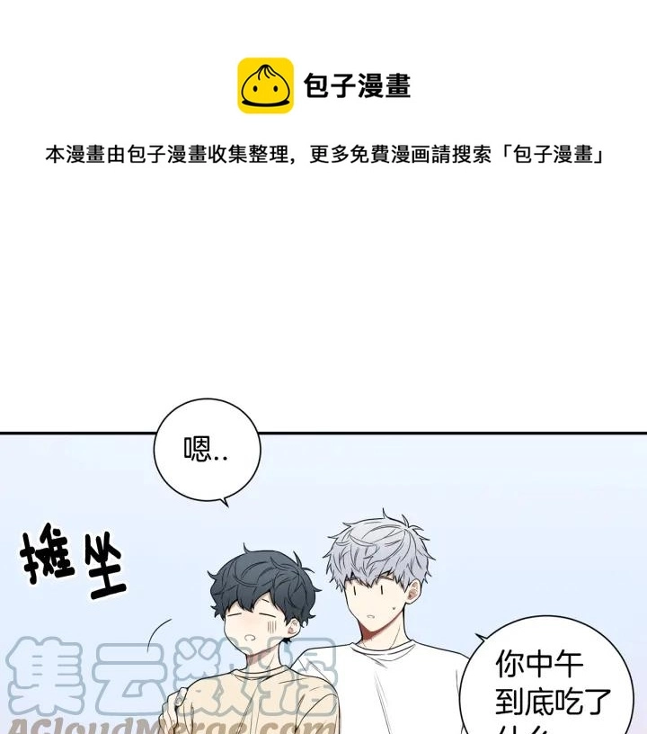 第24话 无法问出口的话 第85页