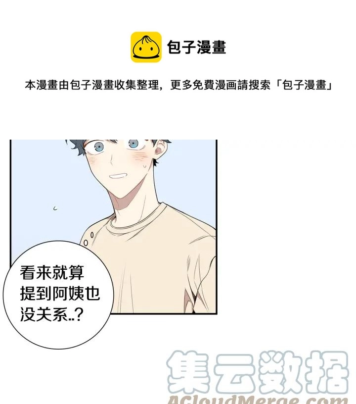 第24话 无法问出口的话 第93页