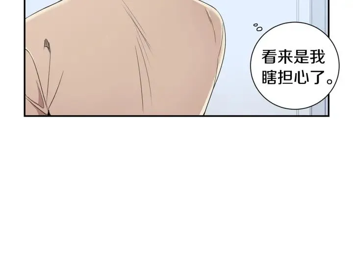 第24话 无法问出口的话 第95页