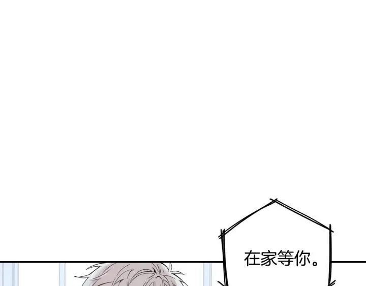 第24话 无法问出口的话 第110页