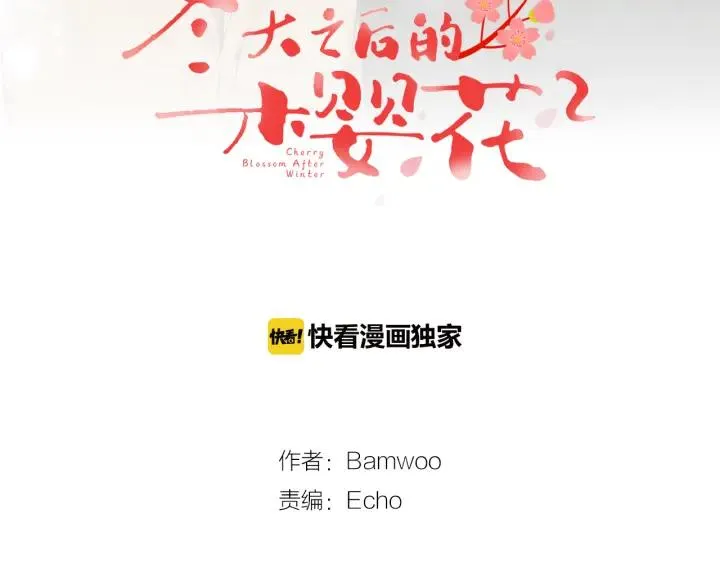 第25话 他是被迫的吗？ 第7页