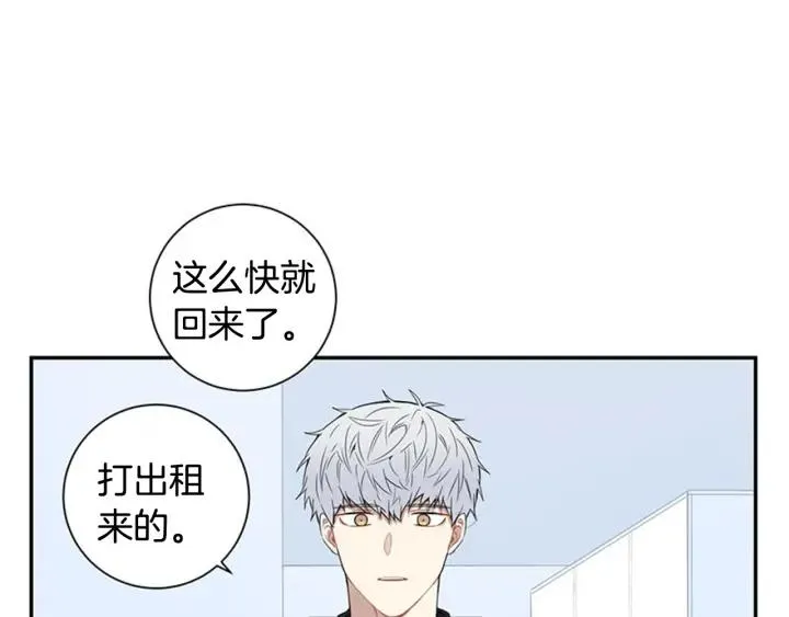 第25话 他是被迫的吗？ 第12页