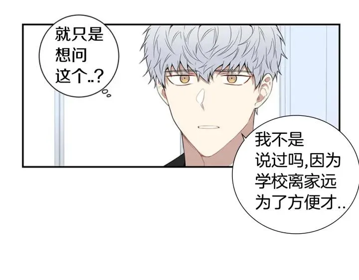 第25话 他是被迫的吗？ 第20页