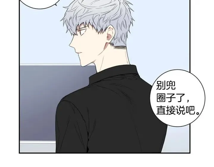 第25话 他是被迫的吗？ 第23页