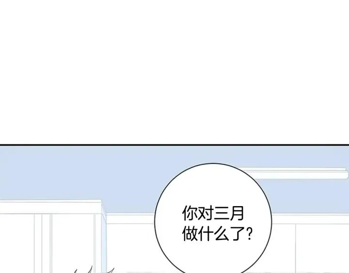 第25话 他是被迫的吗？ 第24页