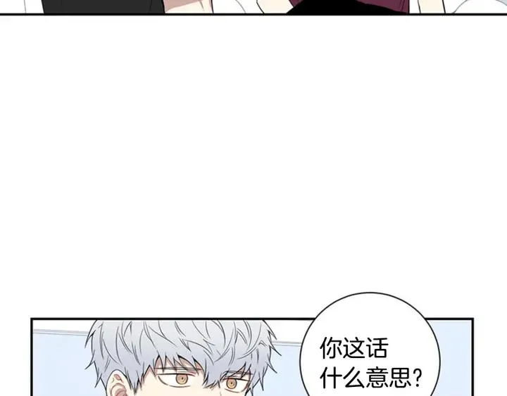 第25话 他是被迫的吗？ 第26页