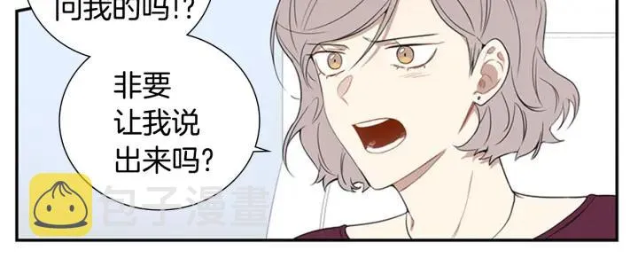 第25话 他是被迫的吗？ 第28页