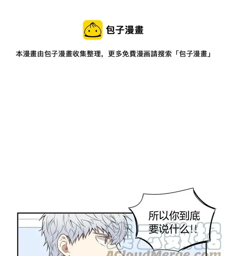 第25话 他是被迫的吗？ 第29页