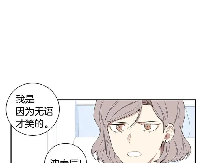 第25话 他是被迫的吗？ 第38页