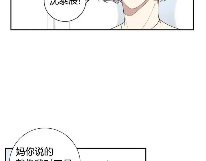 第25话 他是被迫的吗？ 第39页