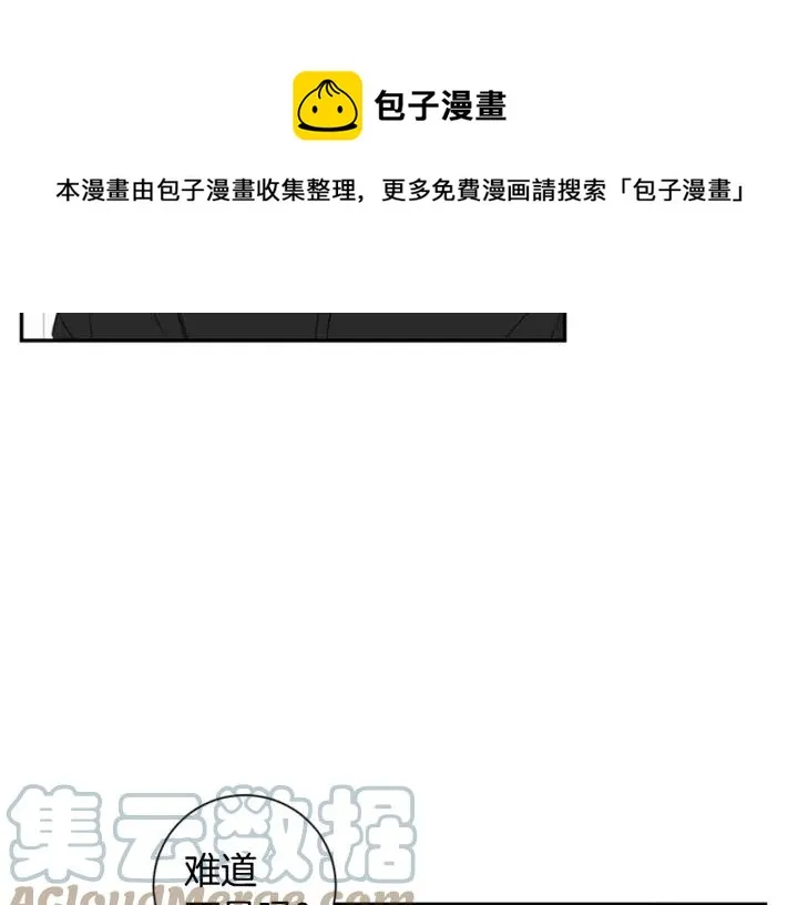 第25话 他是被迫的吗？ 第41页