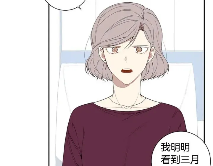 第25话 他是被迫的吗？ 第42页