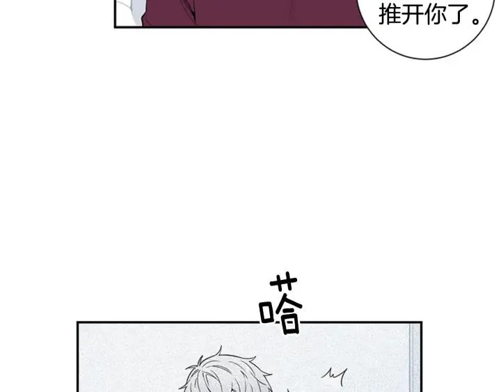 第25话 他是被迫的吗？ 第43页