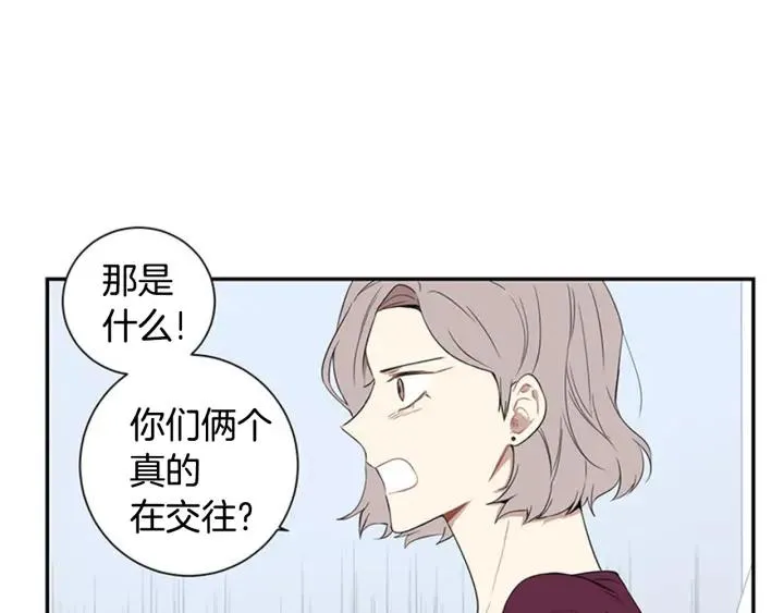 第25话 他是被迫的吗？ 第47页