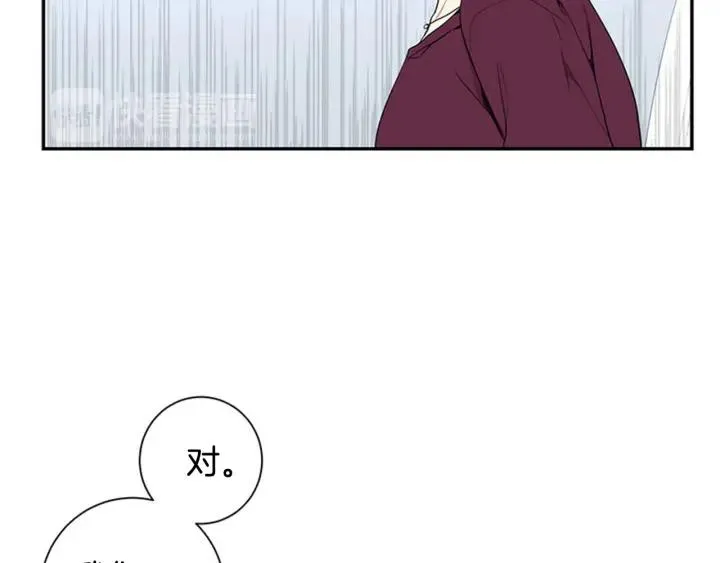 第25话 他是被迫的吗？ 第48页