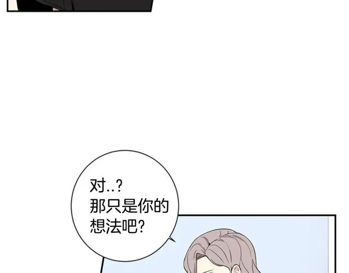 第25话 他是被迫的吗？ 第50页