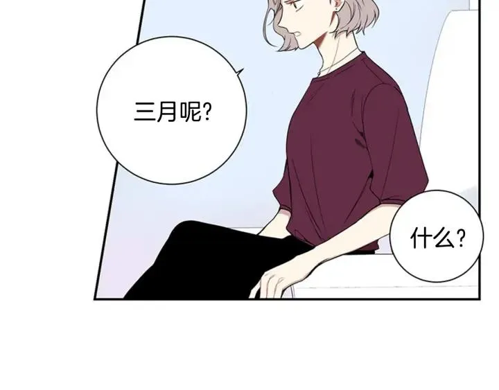 第25话 他是被迫的吗？ 第51页