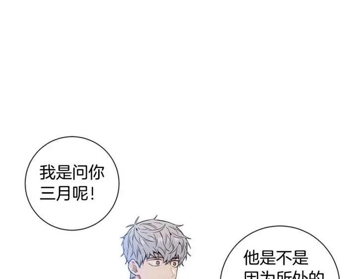 第25话 他是被迫的吗？ 第52页