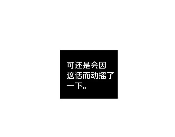第25话 他是被迫的吗？ 第56页