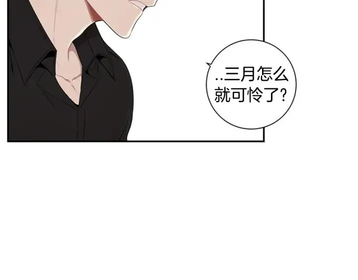 第25话 他是被迫的吗？ 第62页