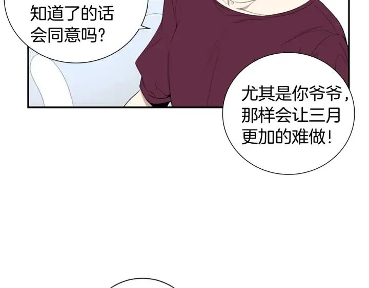 第25话 他是被迫的吗？ 第66页