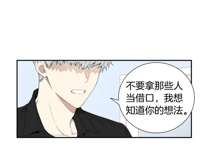 第25话 他是被迫的吗？ 第70页