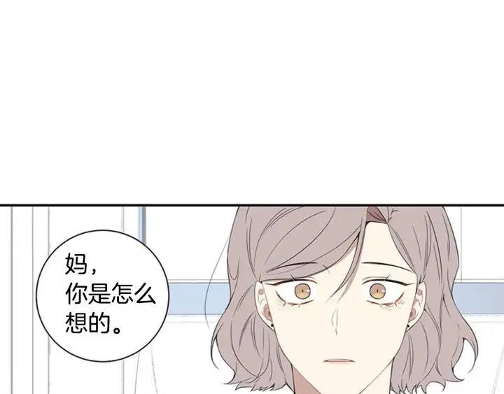 第25话 他是被迫的吗？ 第71页