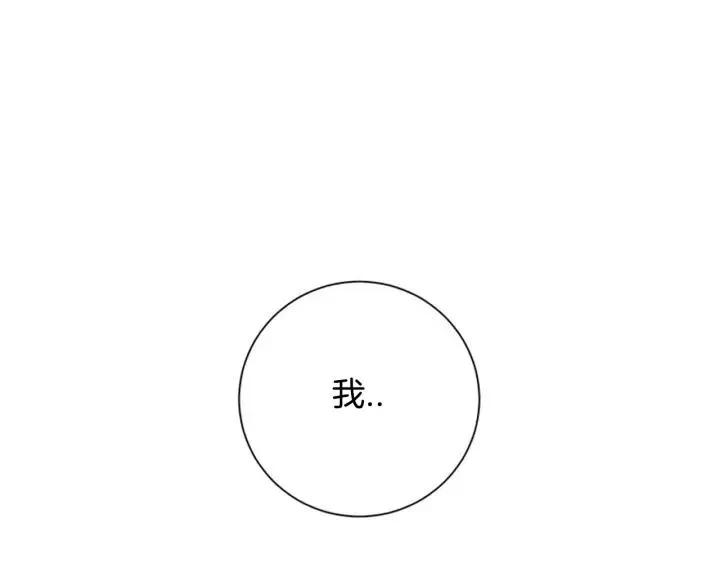第25话 他是被迫的吗？ 第74页
