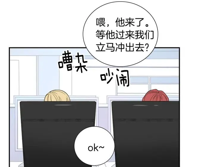 第25话 他是被迫的吗？ 第76页