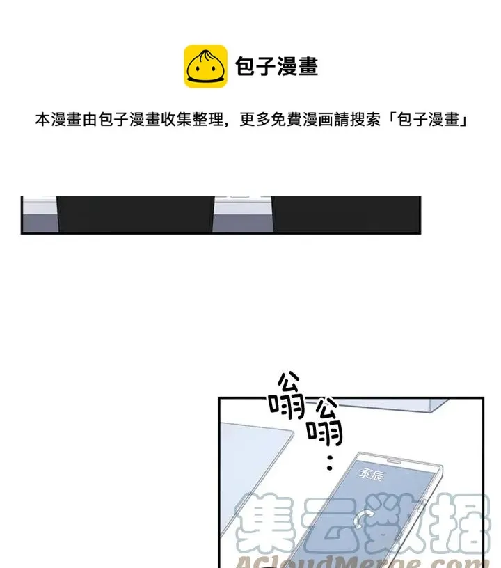 第25话 他是被迫的吗？ 第77页
