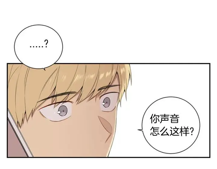 第25话 他是被迫的吗？ 第80页