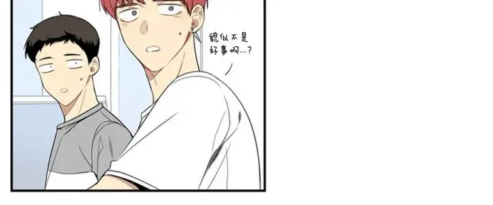 第25话 他是被迫的吗？ 第82页