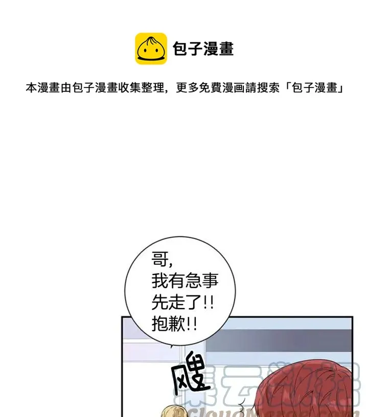 第25话 他是被迫的吗？ 第85页