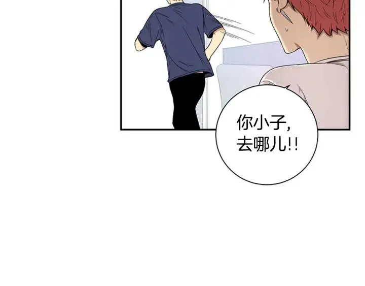 第25话 他是被迫的吗？ 第86页