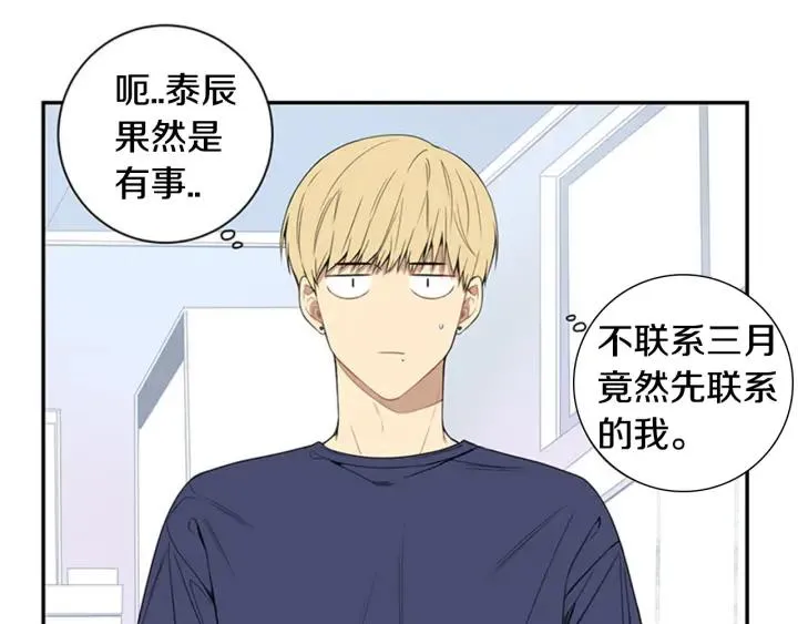 第25话 他是被迫的吗？ 第99页