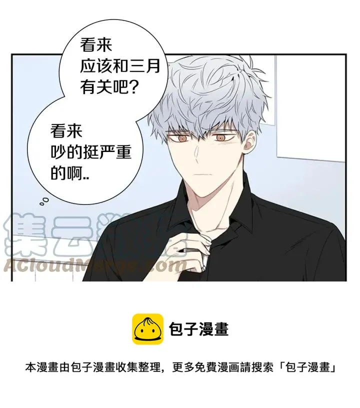 第25话 他是被迫的吗？ 第101页