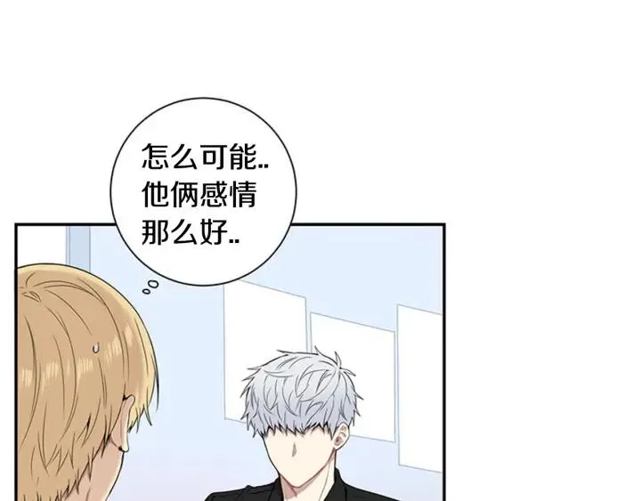 第25话 他是被迫的吗？ 第104页