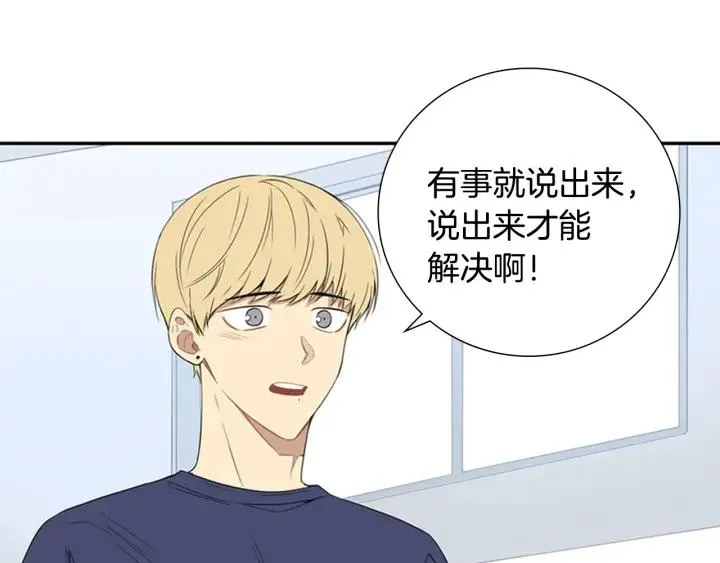 第25话 他是被迫的吗？ 第110页