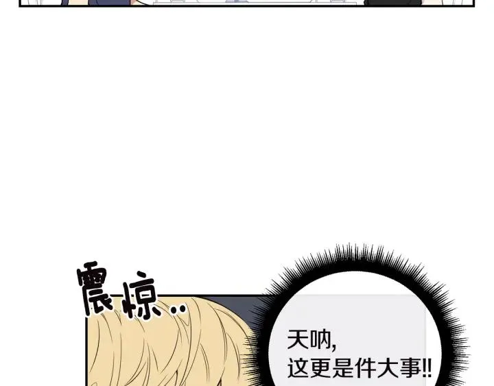 第26话 我从来不是最重要的人 第6页