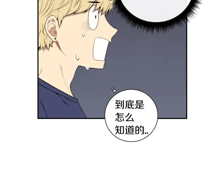 第26话 我从来不是最重要的人 第7页