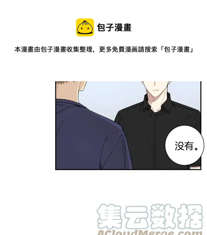 第26话 我从来不是最重要的人 第9页