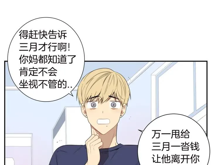 第26话 我从来不是最重要的人 第10页