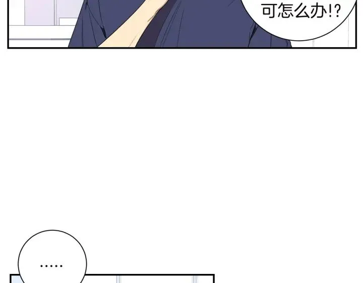 第26话 我从来不是最重要的人 第11页