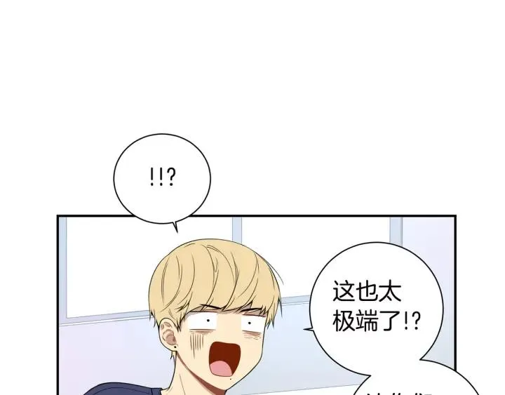 第26话 我从来不是最重要的人 第15页