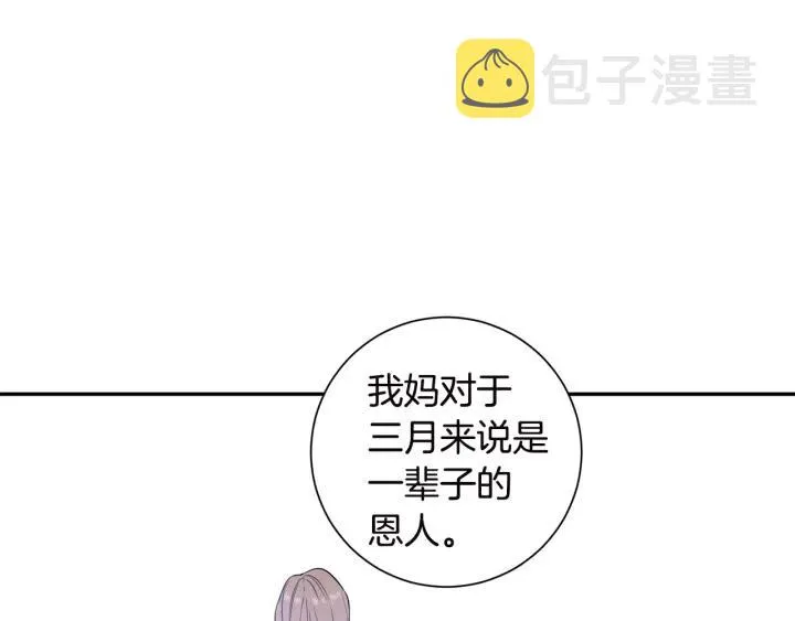 第26话 我从来不是最重要的人 第18页