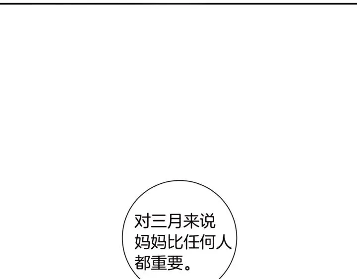 第26话 我从来不是最重要的人 第20页