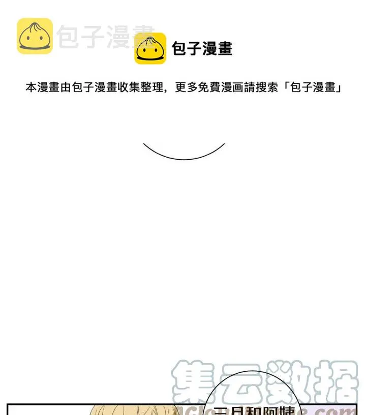 第26话 我从来不是最重要的人 第21页